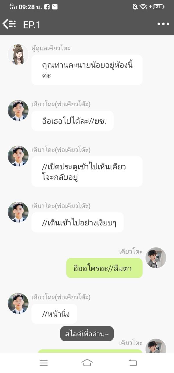 NovelToon
