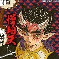 Hatengu