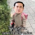แอดเอง(เราน่ารักนะ)