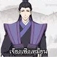 เจียงเฟิงเหมียน