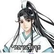 หลานซือจุย