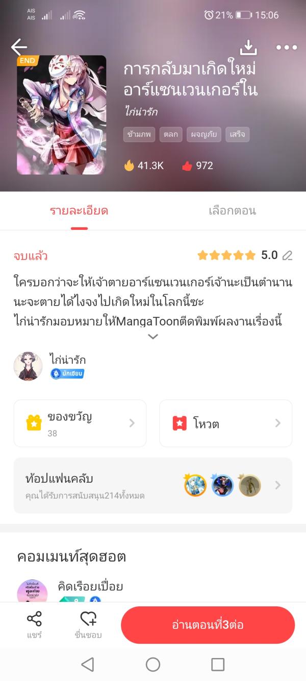 NovelToon