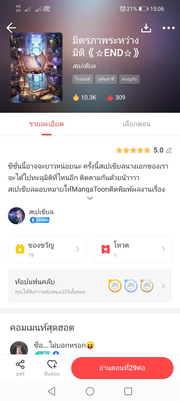NovelToon