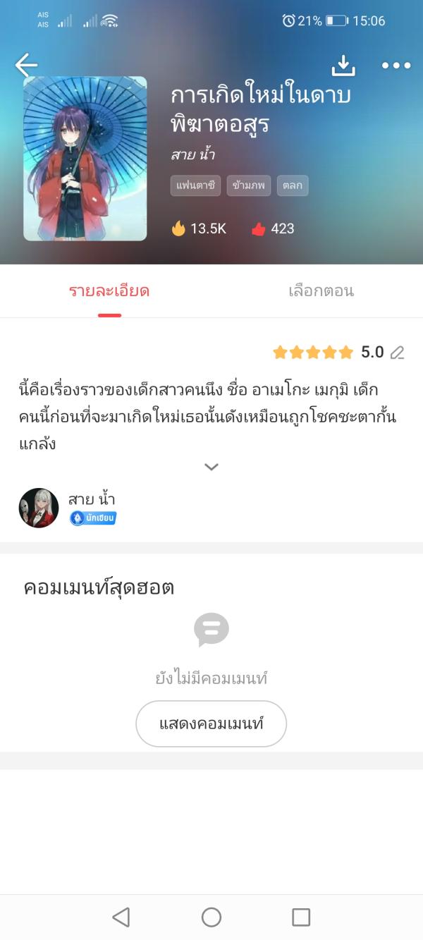 NovelToon