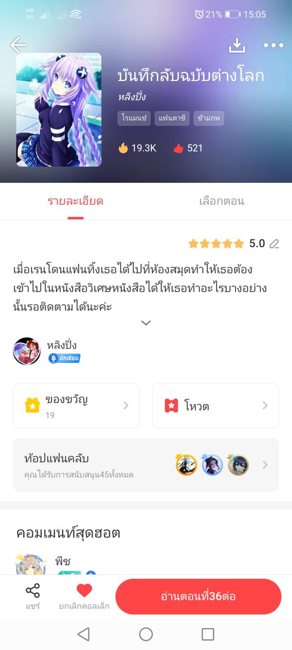 NovelToon