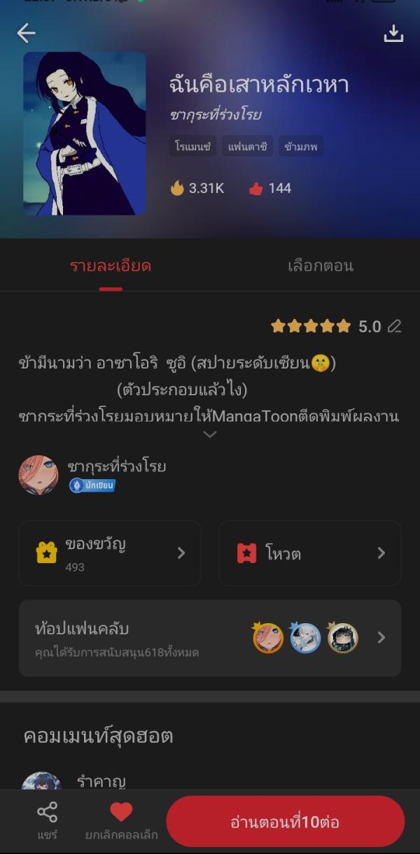 NovelToon