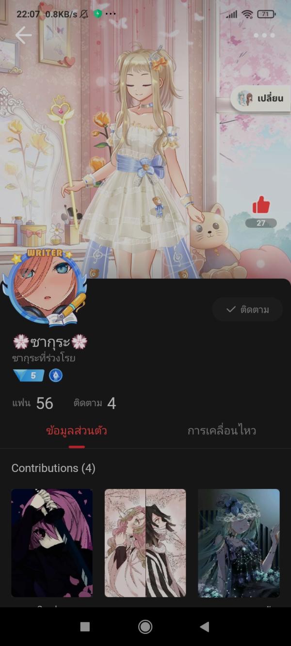 NovelToon