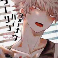 Bakugo