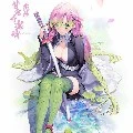 Mitsuri