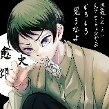yushiro