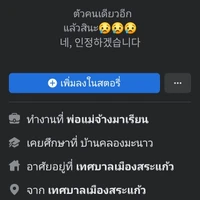 แอดเอง
