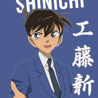 คุโด้ ชินอิจิ(ตอนโต)