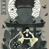 gyomei