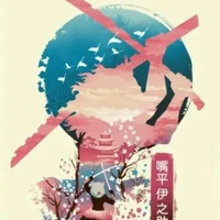 inosuke