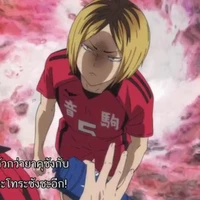 เคนมะ