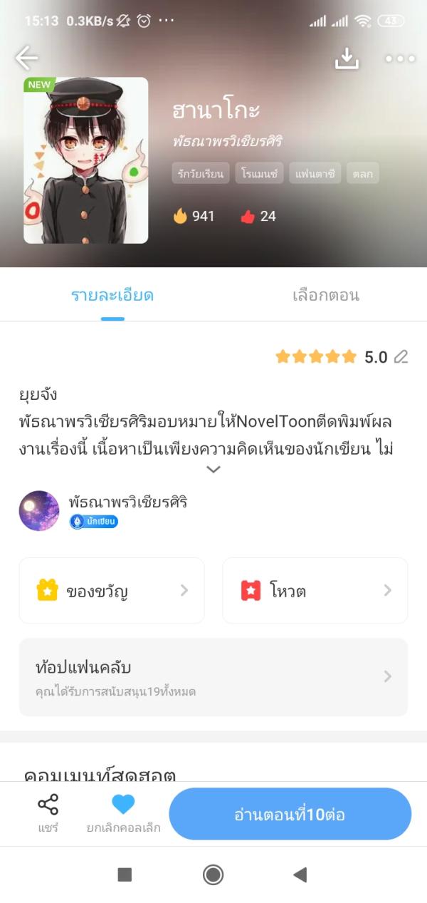 NovelToon