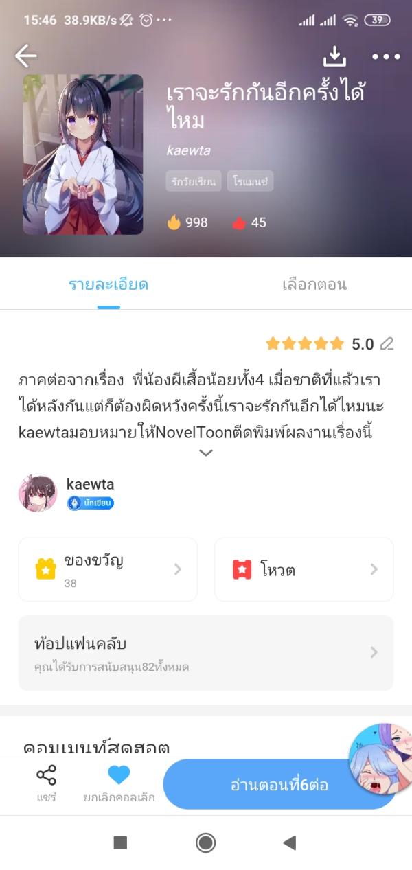 NovelToon