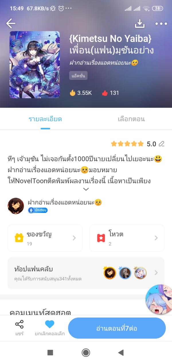 NovelToon