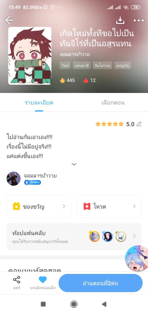 NovelToon
