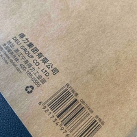 我是
