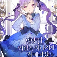 Young violet 