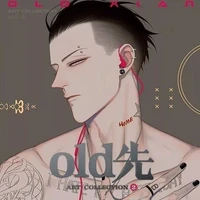 โอดีน คู่อริ