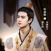 พอ.(ชวี่อิน)ไอดอล,รัชทายาท