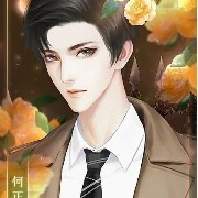 หยุนห้าว ผู้ช่วยพระเอก