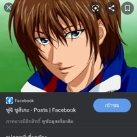ฟูจิ