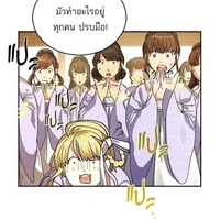 ขุนงาน(คนรับใช้)