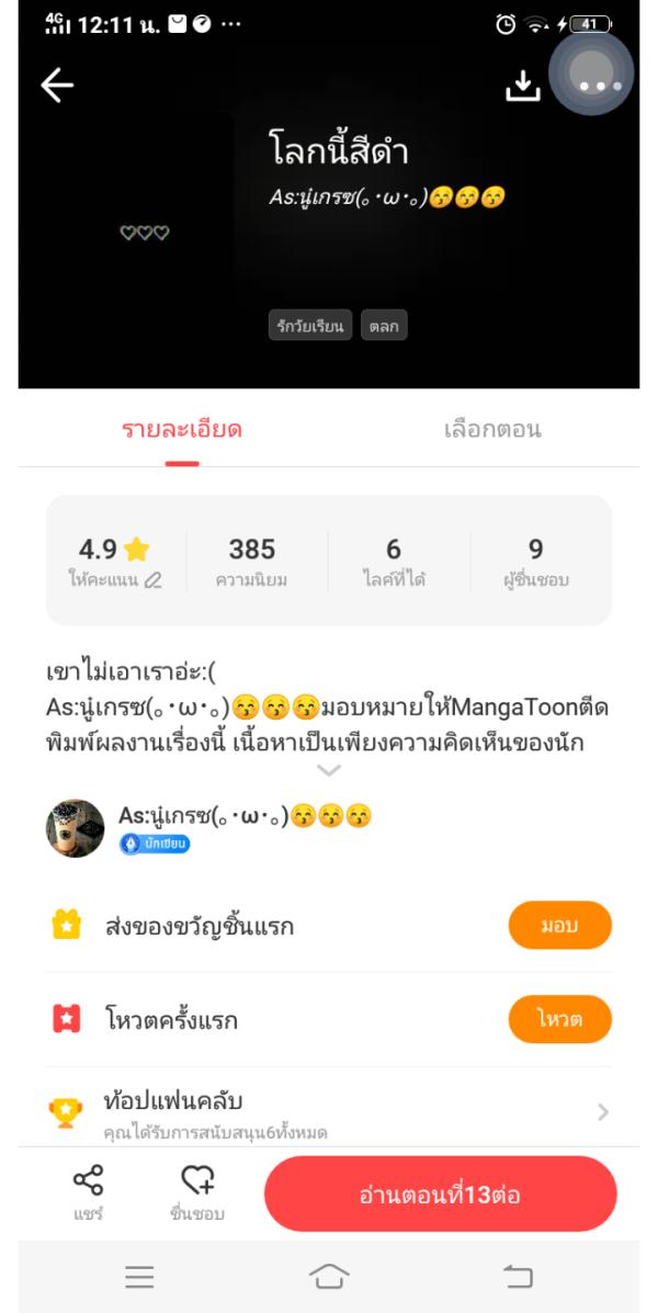 NovelToon