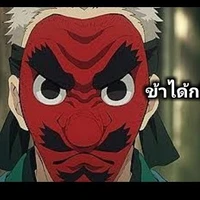 อุโรโกะดากิ ซาคอนจิ