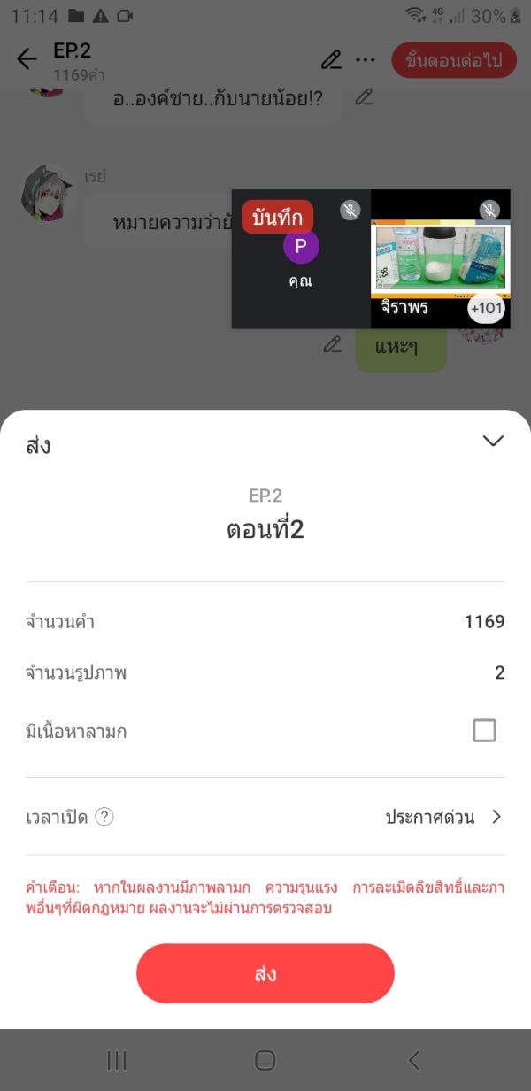 NovelToon
