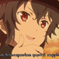 มุเนะทานิ มาฟุยุ