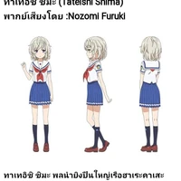 ทาเทอิชิ  ชิมะ