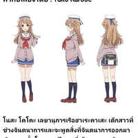 โนเสะ โคโคะ