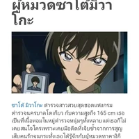 ซาโต้ มิวาโกะ