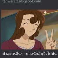 คุโด้ยูกิโกะ