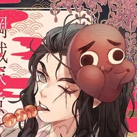 Haganezuka