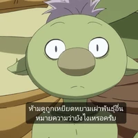 ต้อปตะ