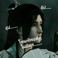 ซือจุน