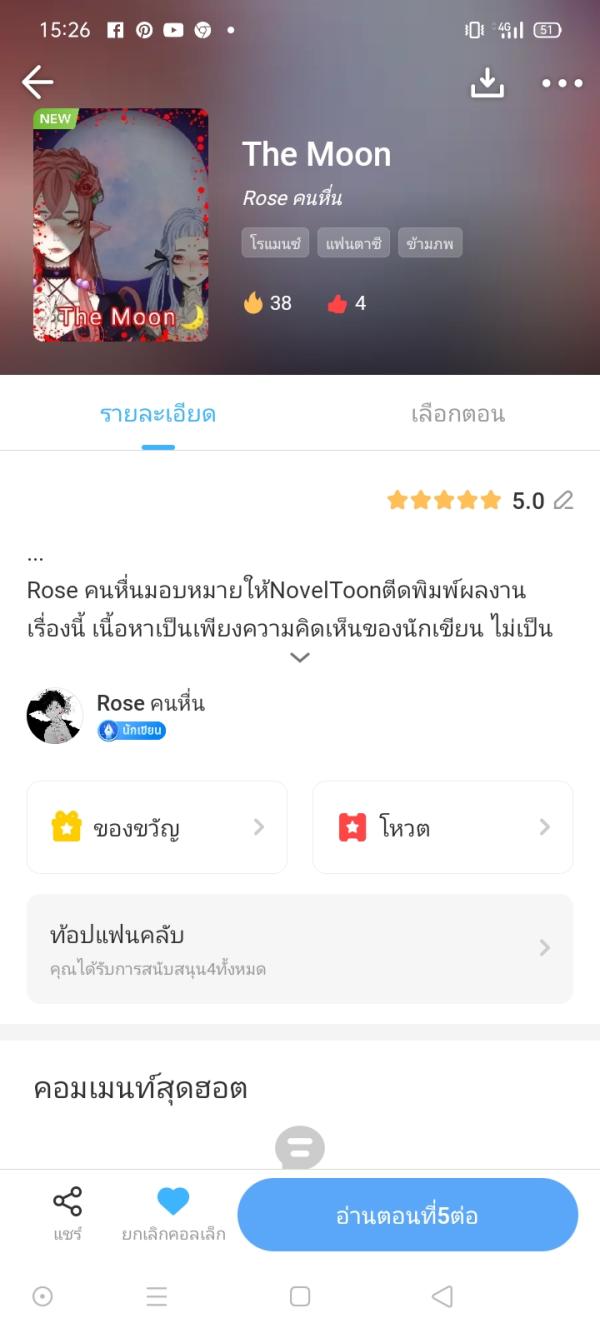 NovelToon