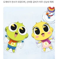 gaeumbi&shinbi