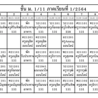 แอดเอง