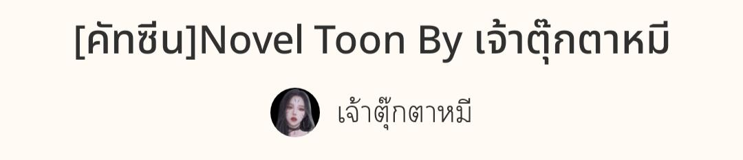 NovelToon
