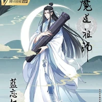 หลานวั่งจี