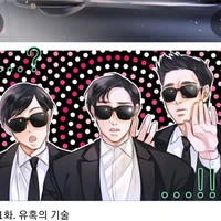 BODY GUARDS
