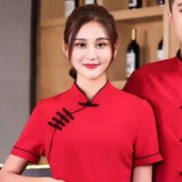 พนักงาน