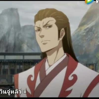เวินจู๋หลิว