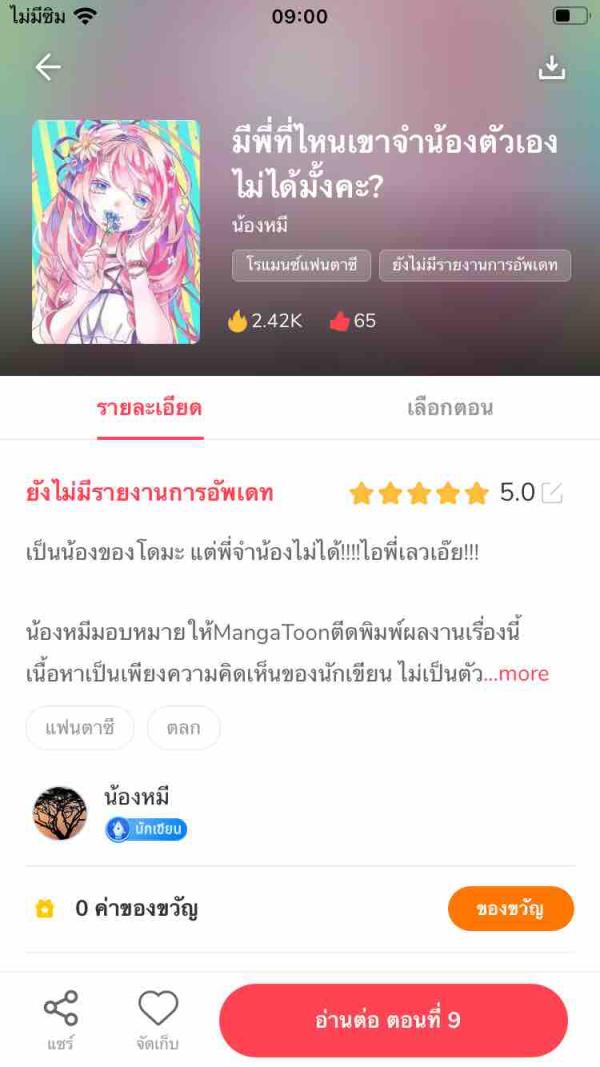 NovelToon